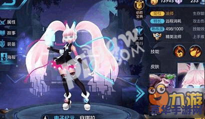 王者荣耀安琪拉皮肤多少钱