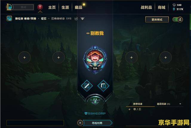 英雄联盟排位要求最新