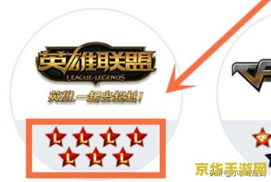 英雄联盟信用等级查询