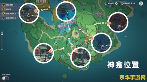 原神八酝岛支线任务有哪些