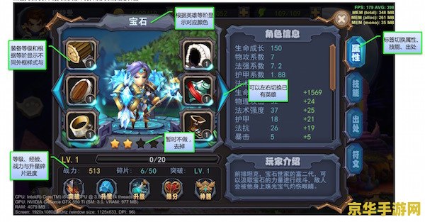 英雄联盟英雄合成攻略