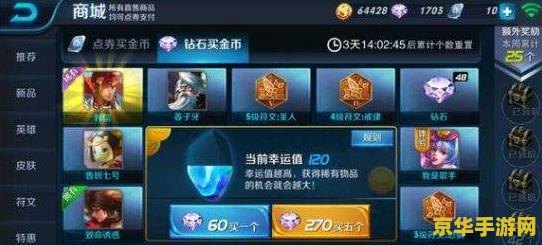 王者荣耀宝石抽奖多少次必出