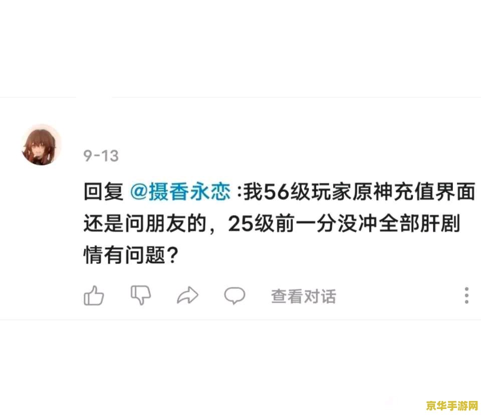 原神网上充值入口
