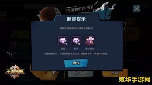 王者荣耀宝石抽奖要多少次