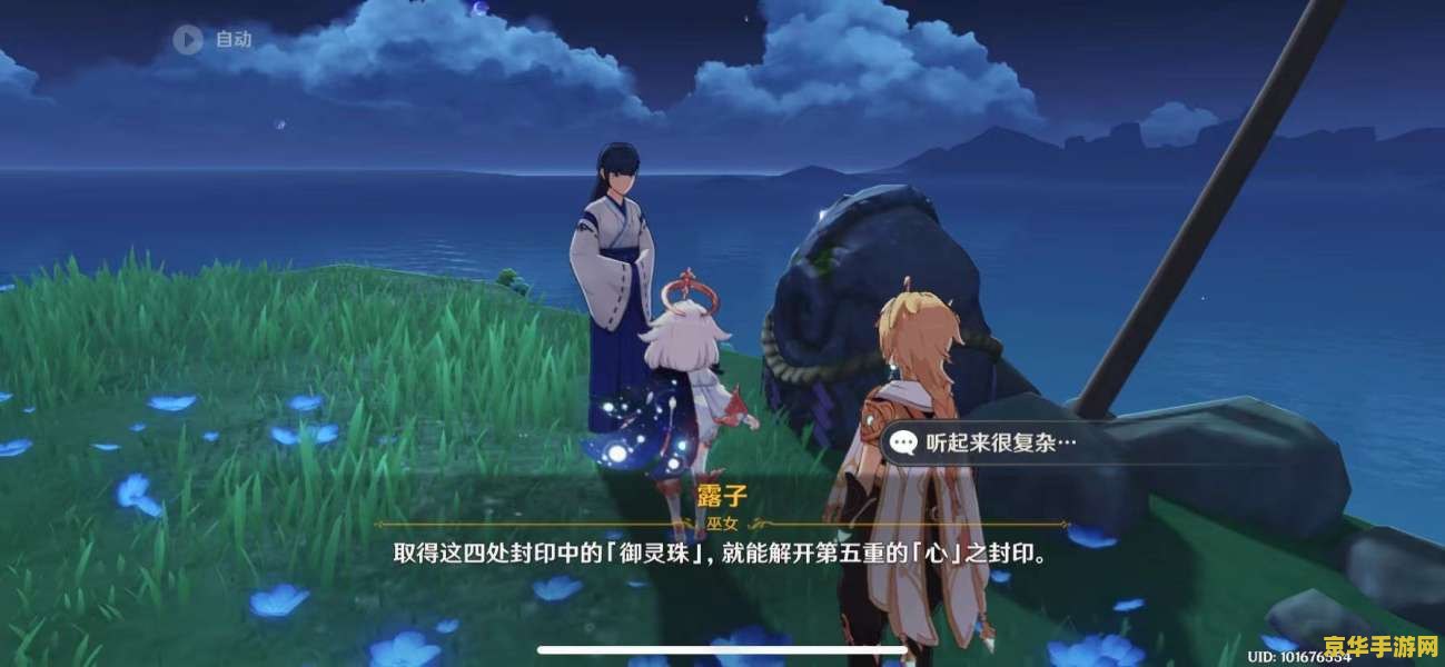 原神海祗之牙怎么解封印 原神海祗之牙解封印攻略