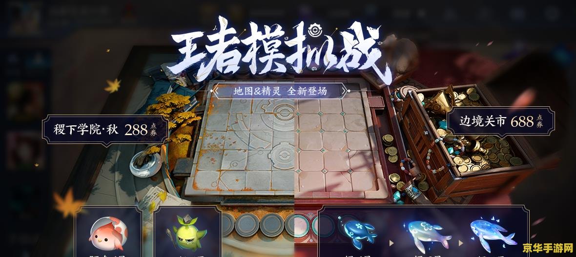 王者荣耀长城守卫队有多少人 王者荣耀长城守卫队成员数量及游戏背景