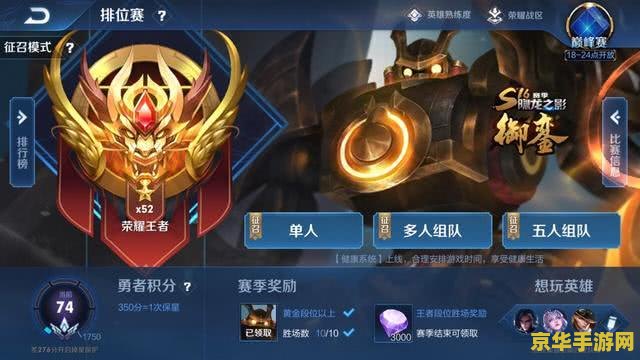 王者荣耀停服一天，玩家热议不断