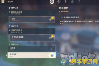 原神委托任务同时打碎木桩