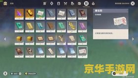 原神委托任务同时打碎木桩