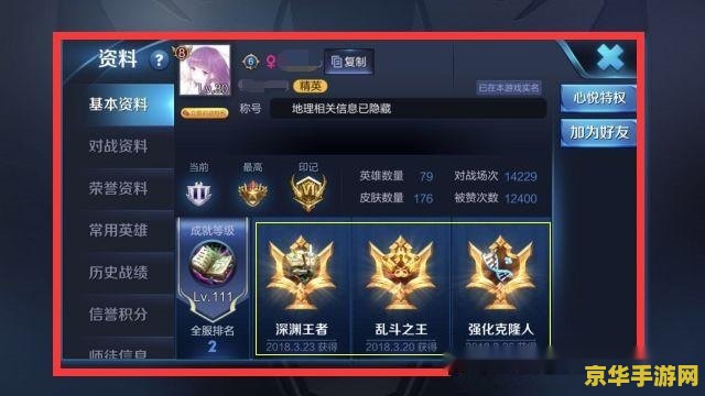 王者荣耀成就加多少经验