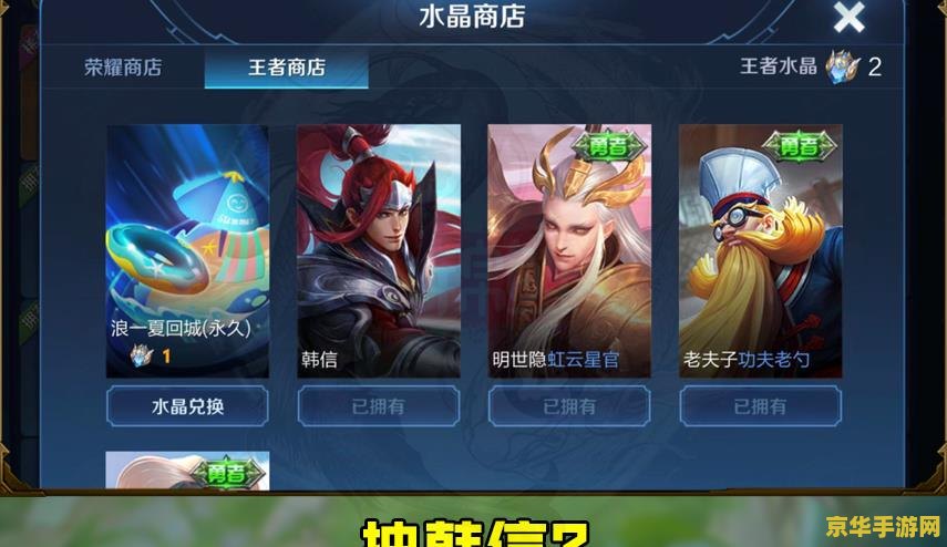 王者荣耀抽韩信的多少砖石 王者荣耀抽韩信需要多少钻石？