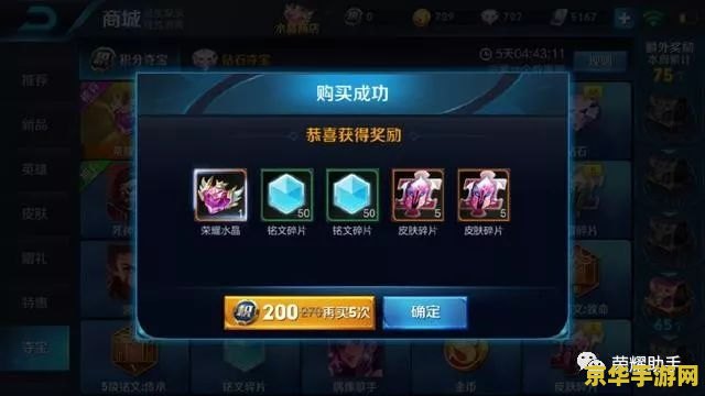王者荣耀抽荣耀水晶要多少钱