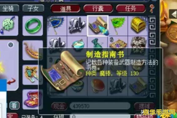 造梦西游3横扫千军