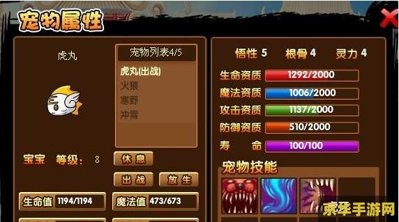 造梦西游3横扫千军