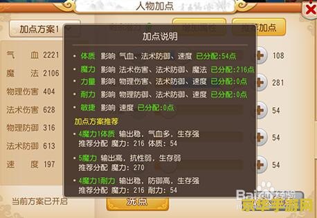 梦幻西游手游龙宫加点