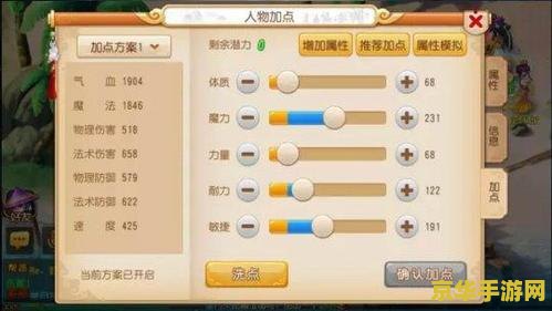 梦幻西游手游龙宫加点