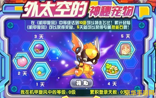 洛克王国加灵：探索神秘灵宠的奇幻世界