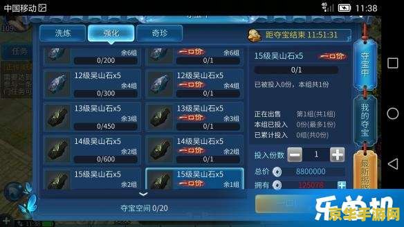 蓝光手游大师 - 打造极致手游体验