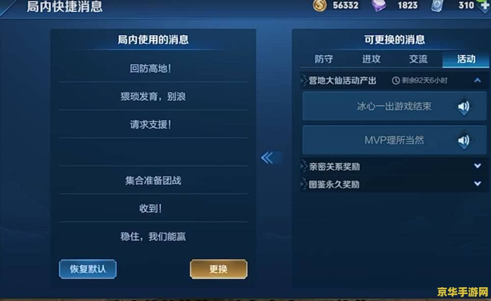 王者荣耀的红蓝爸爸是什么样的 王者荣耀的红蓝爸爸：深入解析其神秘魅力**