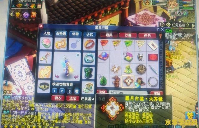 梦幻西游古董鉴赏