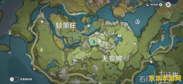 原神岩尊像遗迹在哪里
