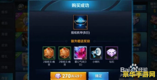 王者荣耀的王者水晶要多少 王者荣耀王者水晶价格一览