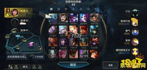 手游英雄联盟排位段位顺序