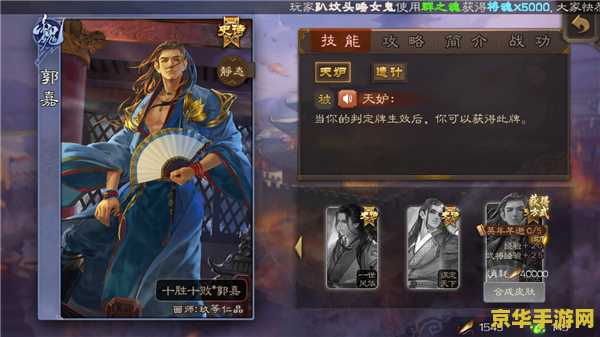 三国杀闪卡：策略与运气的完美结合