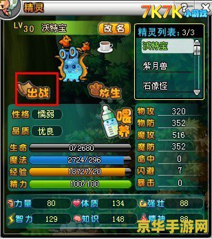 冒险王精灵