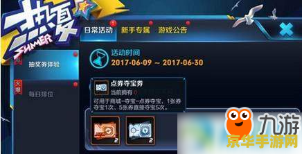 王者荣耀点券夺宝多少钱？