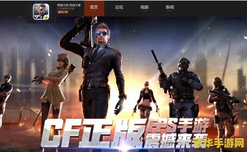 穿越火线要拍网剧 穿越火线：战场之影