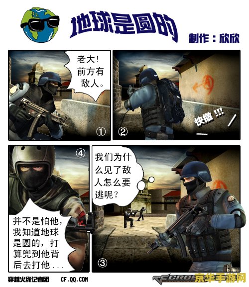 穿越火线要拍网剧 穿越火线：战场之影