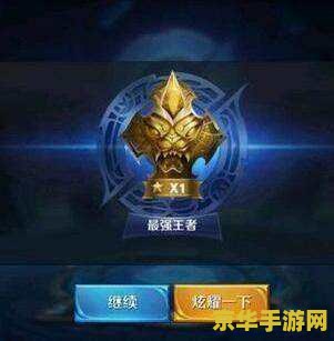 王者荣耀段位有多少 王者荣耀游戏段位有多少？