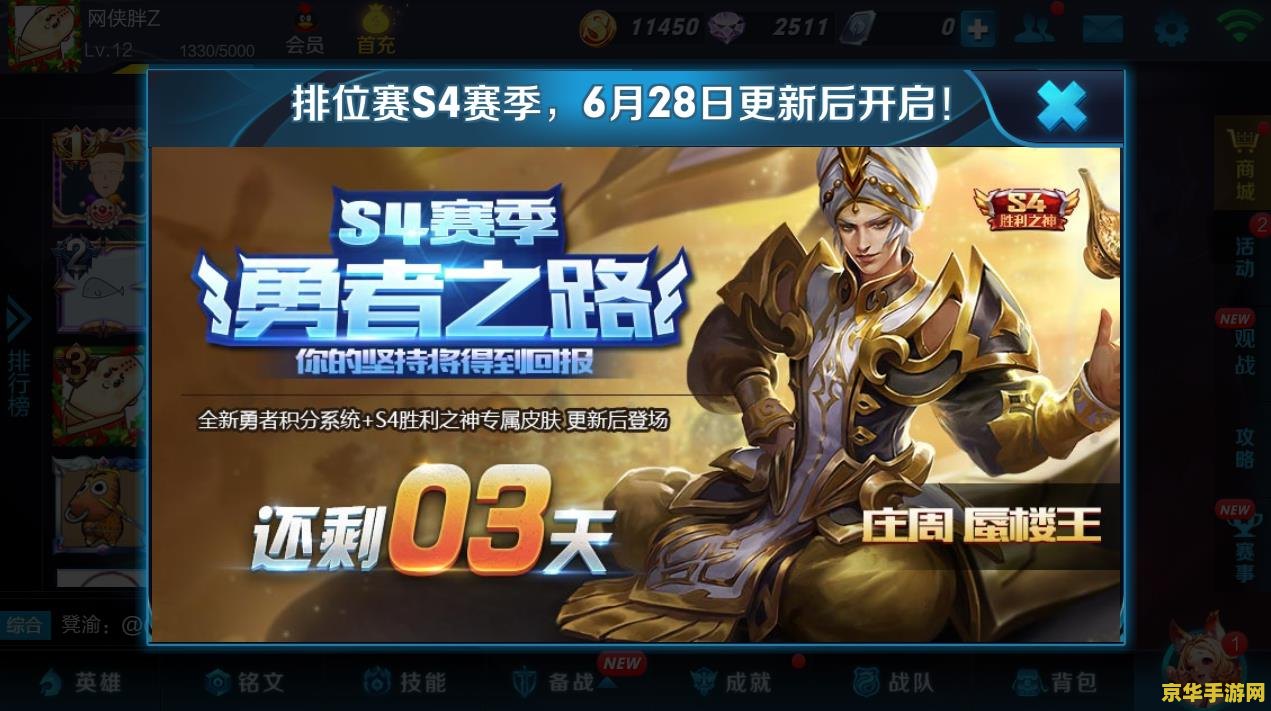 王者荣耀段位有多少钱 王者荣耀段位价值及奖励分析