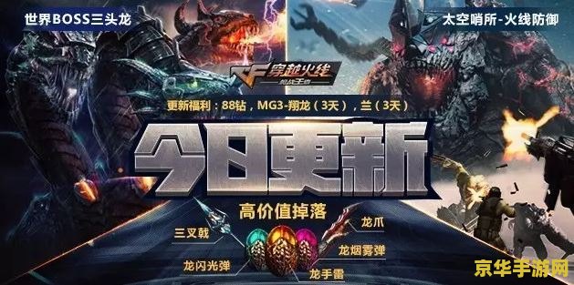CF战龙活动- 枪战游戏中的豪华盛宴