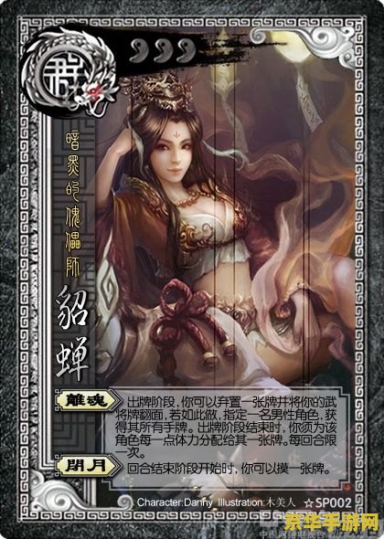 三国杀闪卡：策略与运气的完美结合