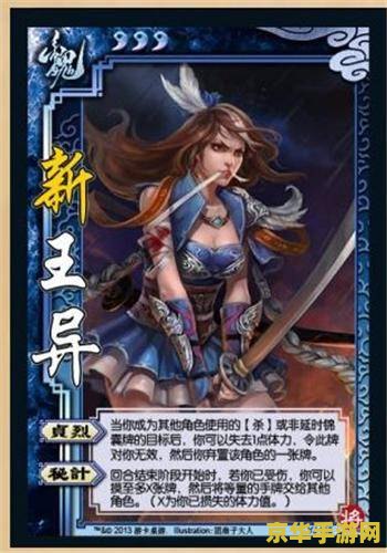 三国杀闪卡：策略与运气的完美结合