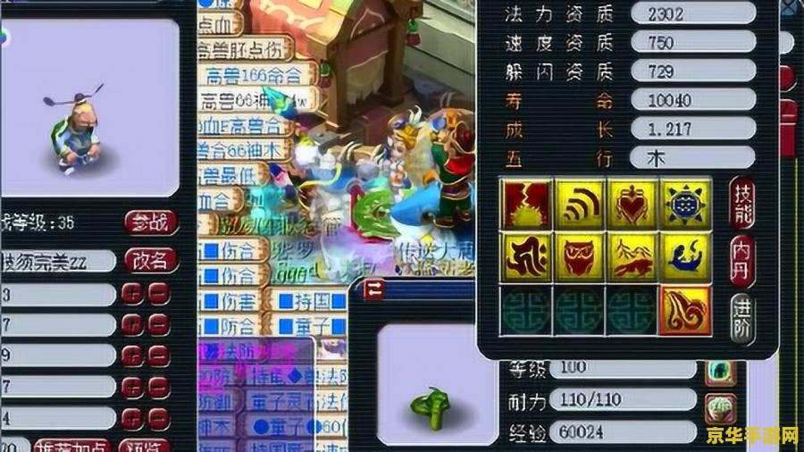 梦幻西游名字 梦幻西游：一款超越时代的经典游戏