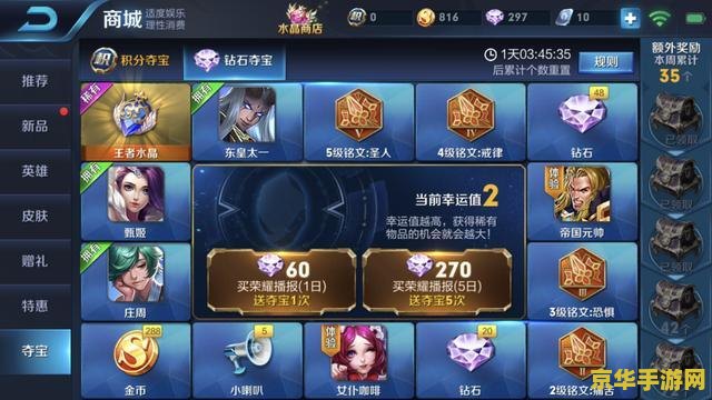 王者荣耀多少祝福值抽韩信 王者荣耀祝福值抽韩信系统详解