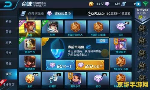 英雄联盟ez 掌握节奏，灵活出击：解锁伊泽瑞尔的英雄之路