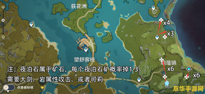 原神夜泊石速刷路线