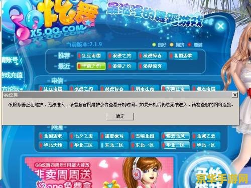 QQ炫舞体验服配置文件游戏体验及玩法介绍