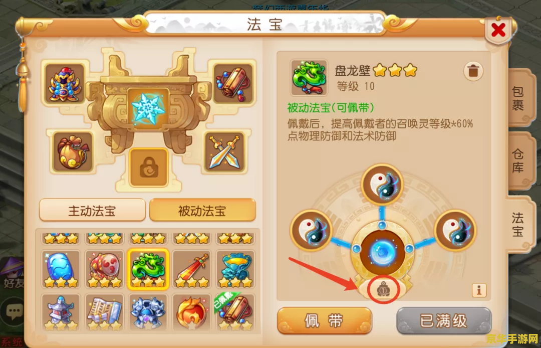 梦幻西游名字 梦幻西游：一款超越时代的经典游戏
