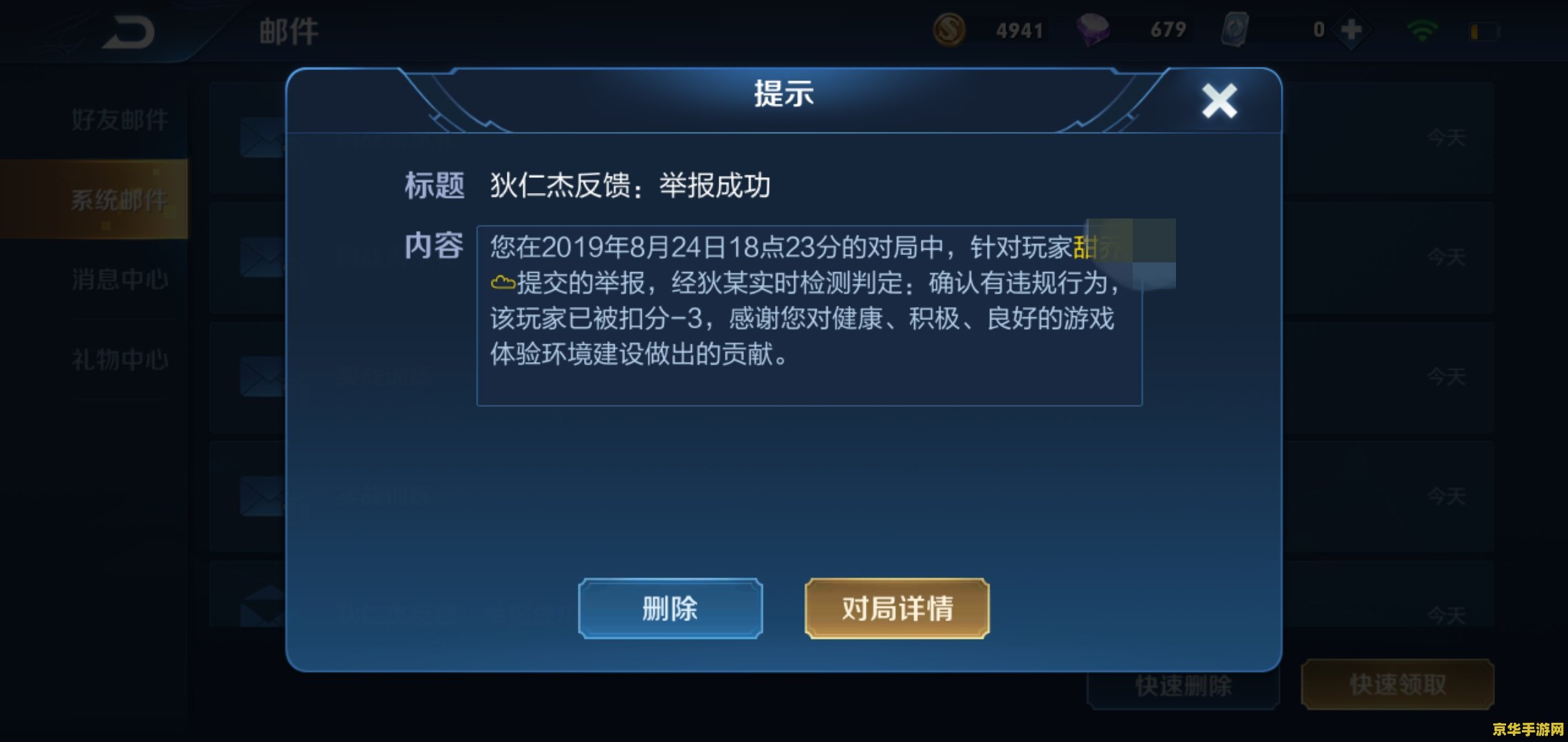 王者荣耀贵族3到贵族5多少钱