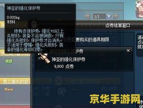 DNF强化模拟器：游戏内装备强化的全新体验