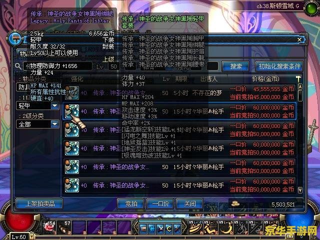 DNF强化模拟器：游戏内装备强化的全新体验