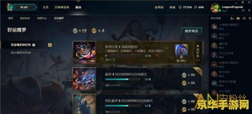 英雄联盟魄罗赏金：游戏机制与策略分析