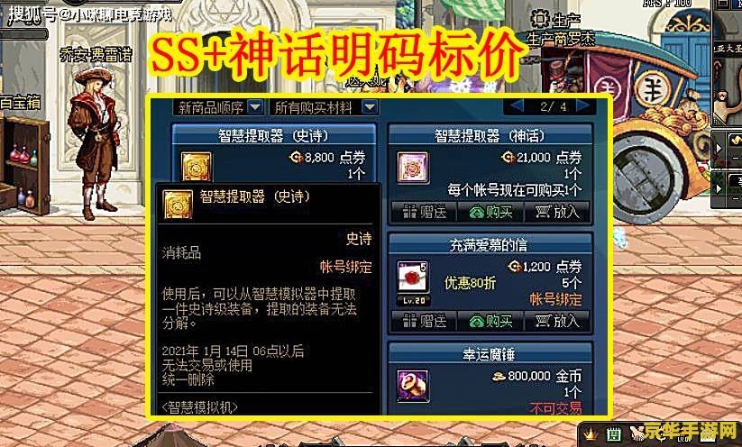 DNF强化模拟器：游戏内装备强化的全新体验