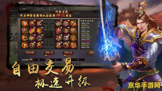 今日新开传世：深度解析这款经典网游的魅力与新意