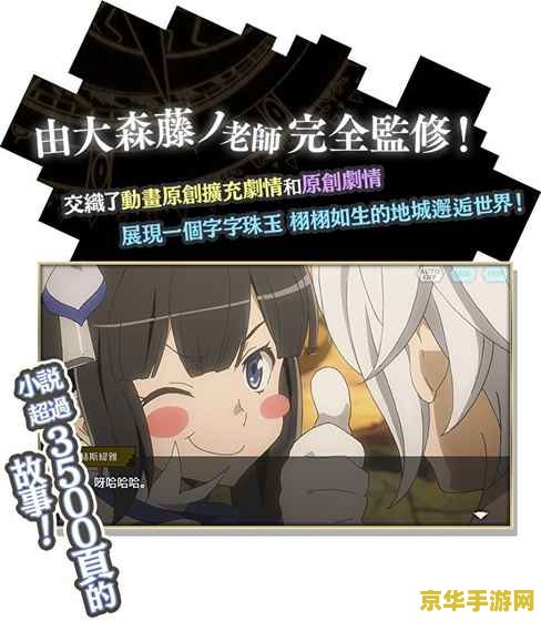 地下城的邂逅是否搞错了什么游戏概述
